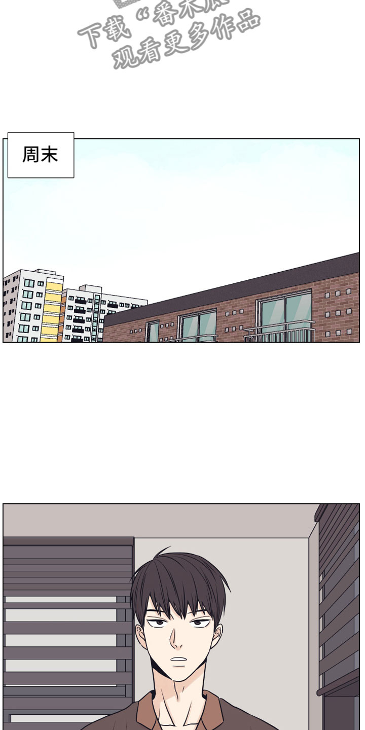 上司不太正常漫画,第9章：约会1图