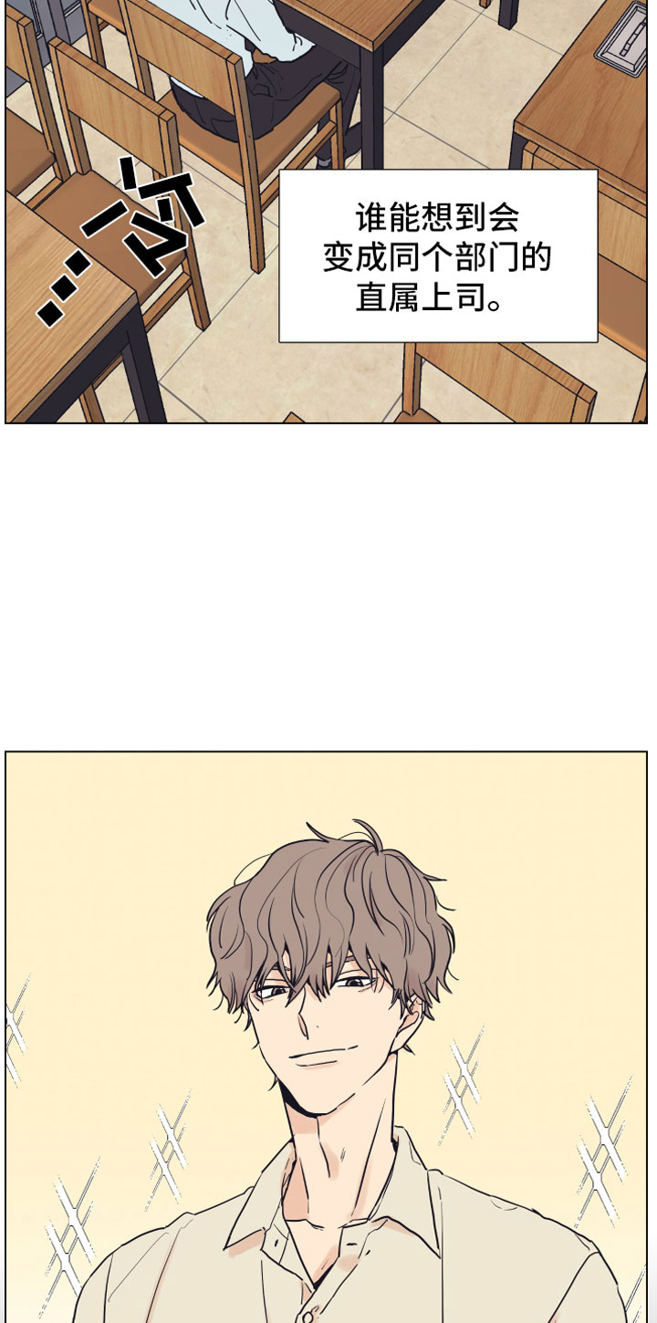 上司不太正常漫画,第1章：狗东西5图