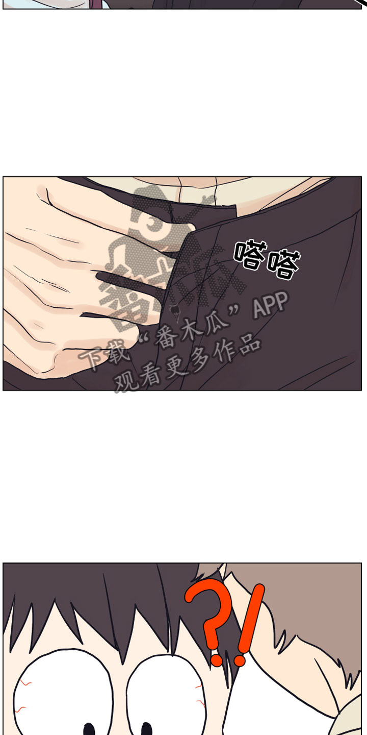 上司不太正常漫画,第6章：退让2图