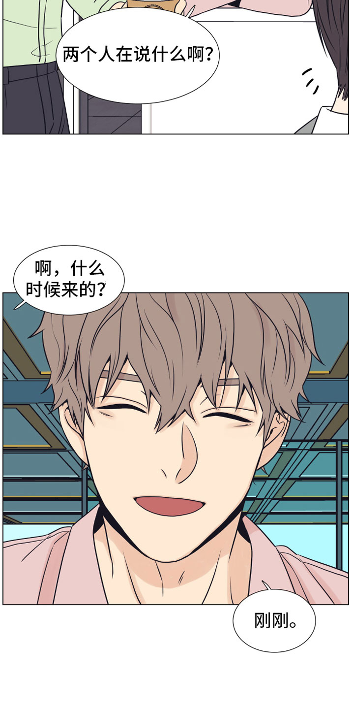 上司不太正常漫画,第9章：约会4图