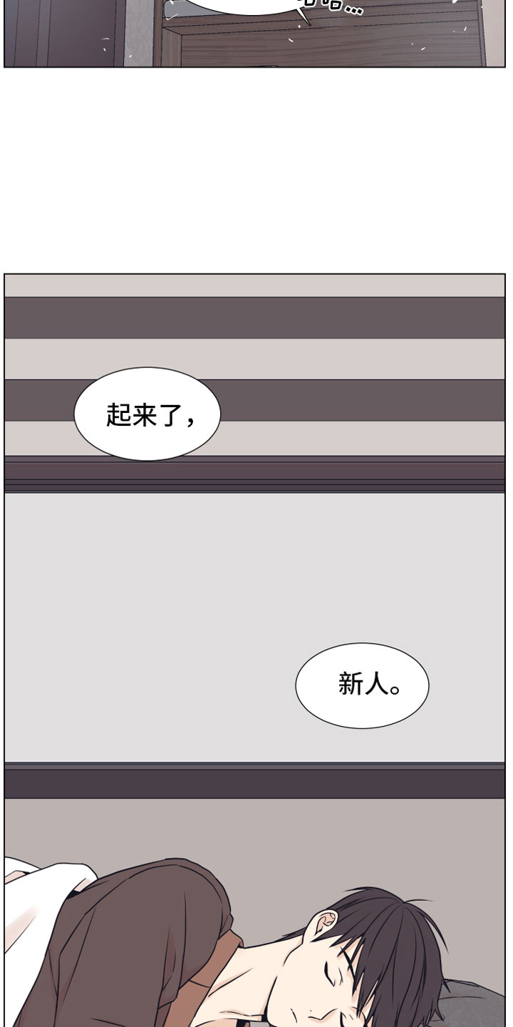 上司不让你下班怎么办漫画,第15章：浴缸1图