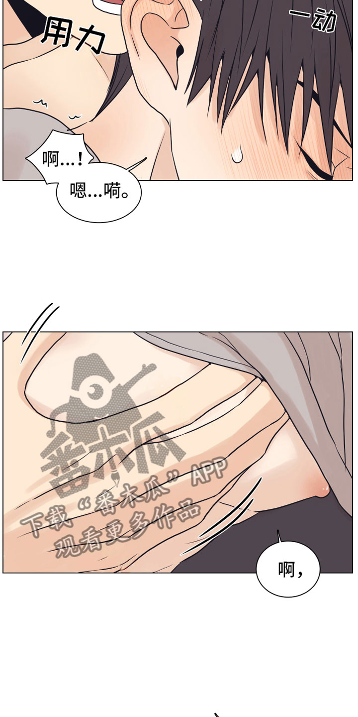 上司不太正常漫画,第13章：哭泣5图