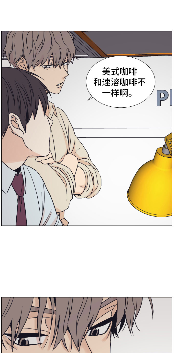 上司不太正常漫画,第3章：一起加班1图