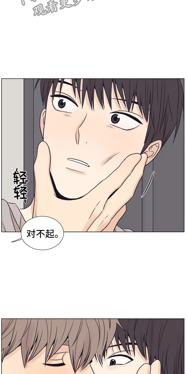 上司不太正常漫画,第11章：门口4图