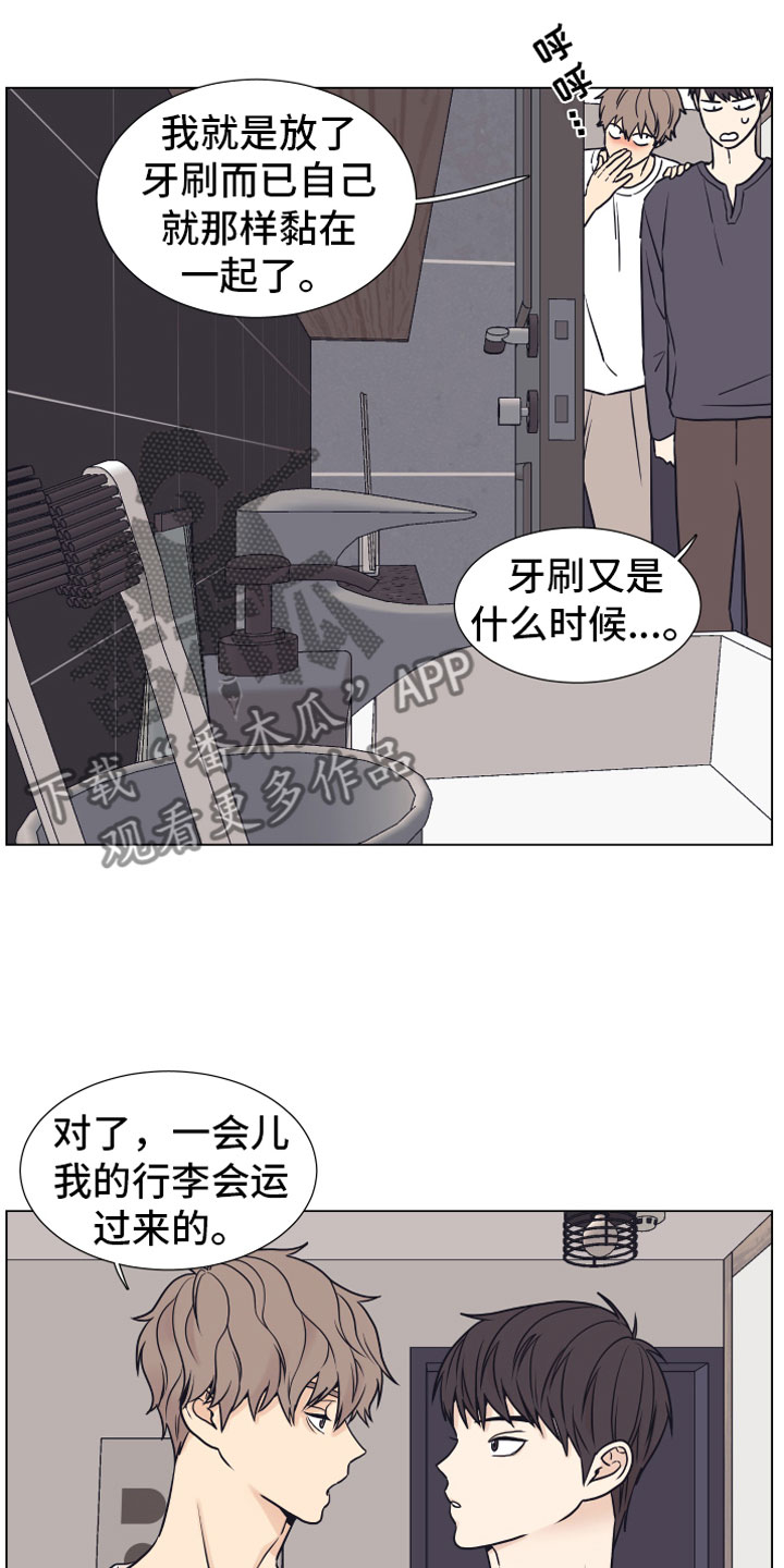 上司不太正常漫画,第16章：垃圾4图
