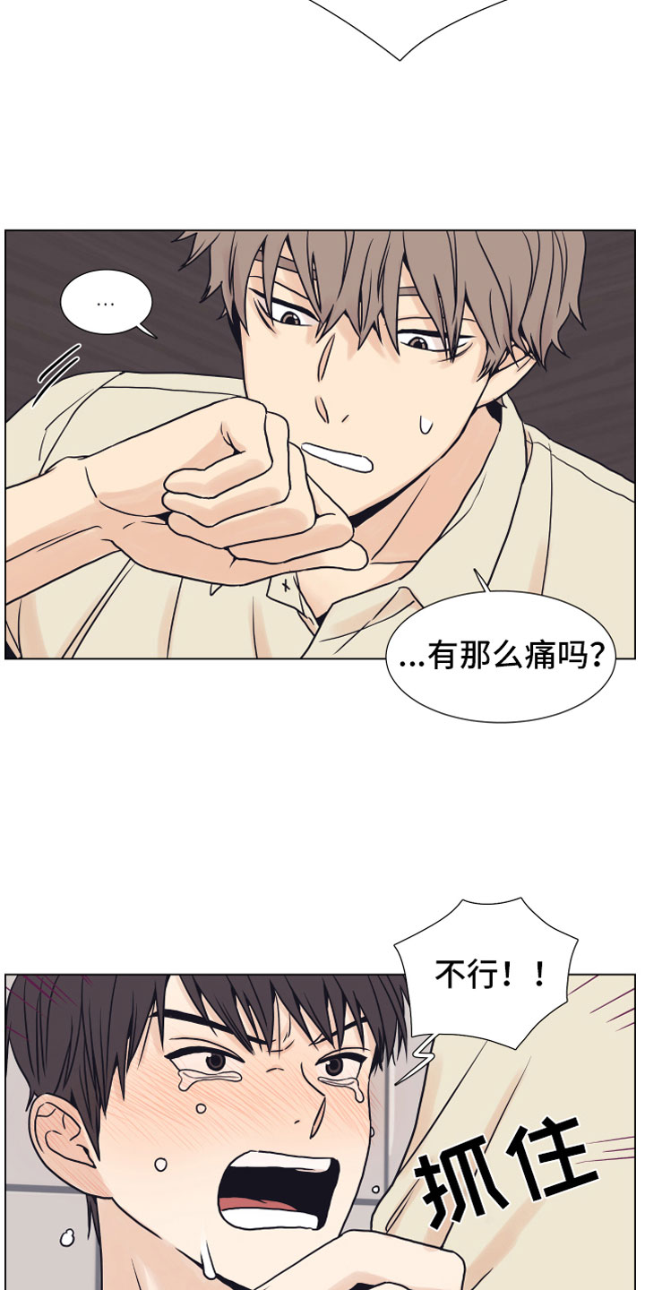 上司不太正常漫画,第6章：退让5图