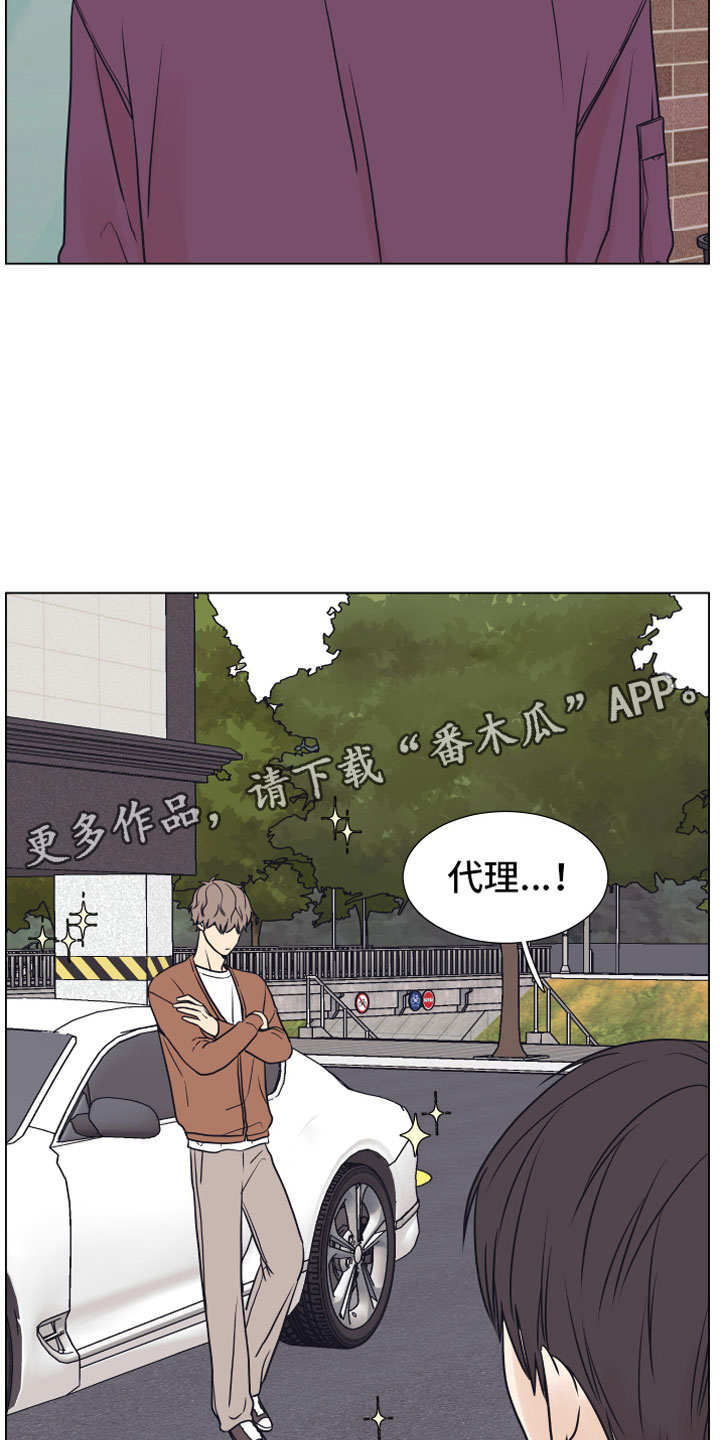 上司不停的找麻烦怎么办漫画,第9章：约会5图