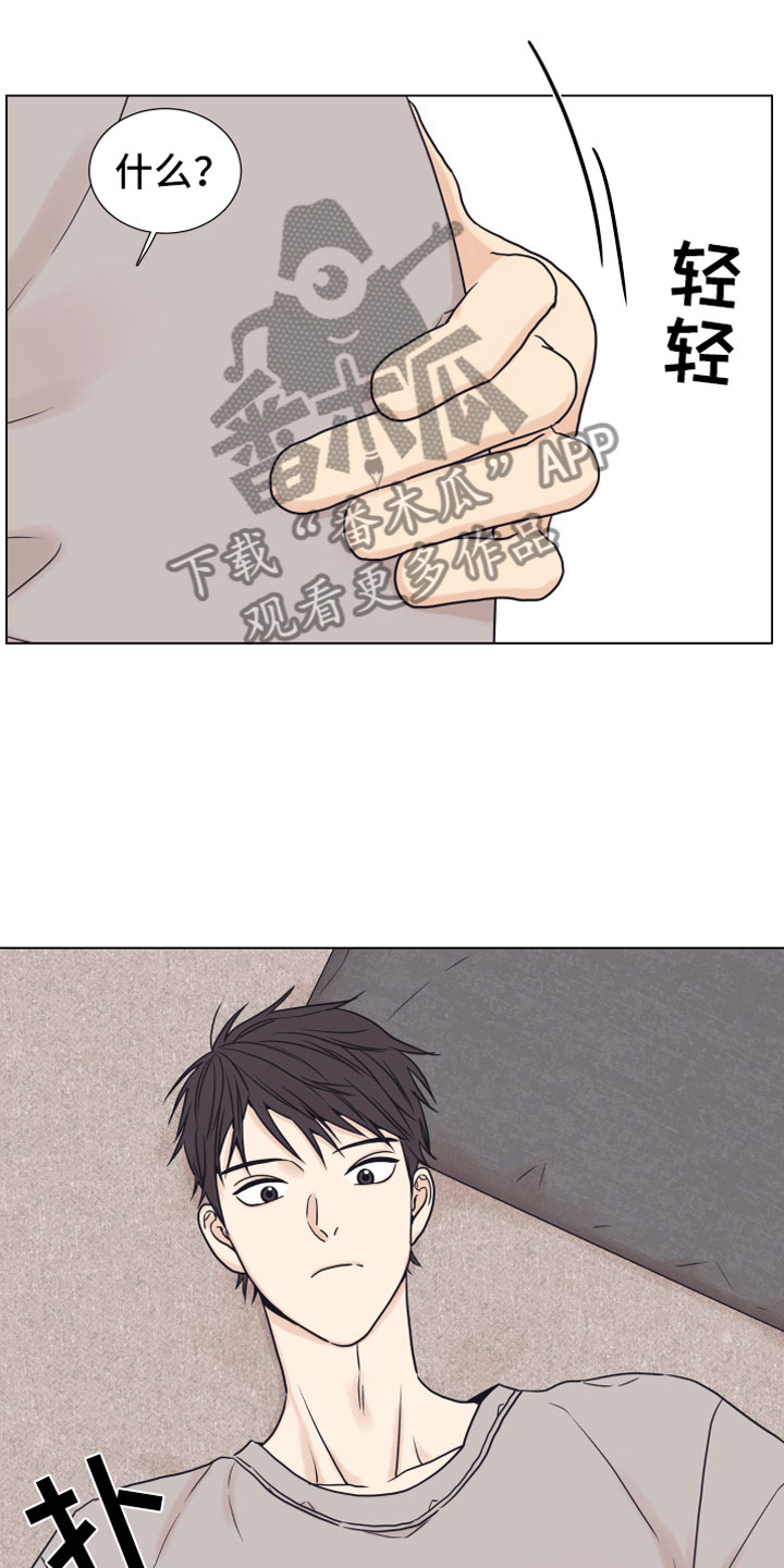 上司不太正常漫画,第12章：奥秘5图