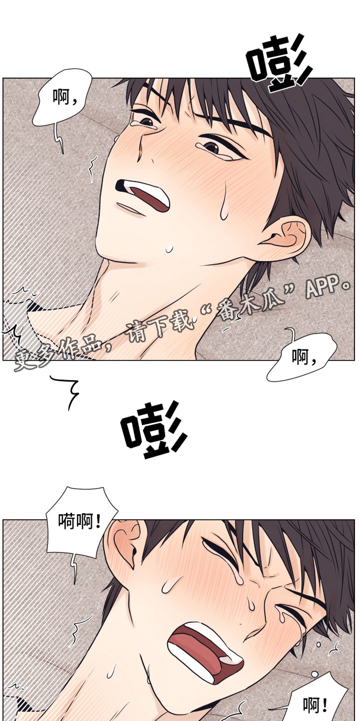 上司不太正常漫画,第14章：喜欢你1图