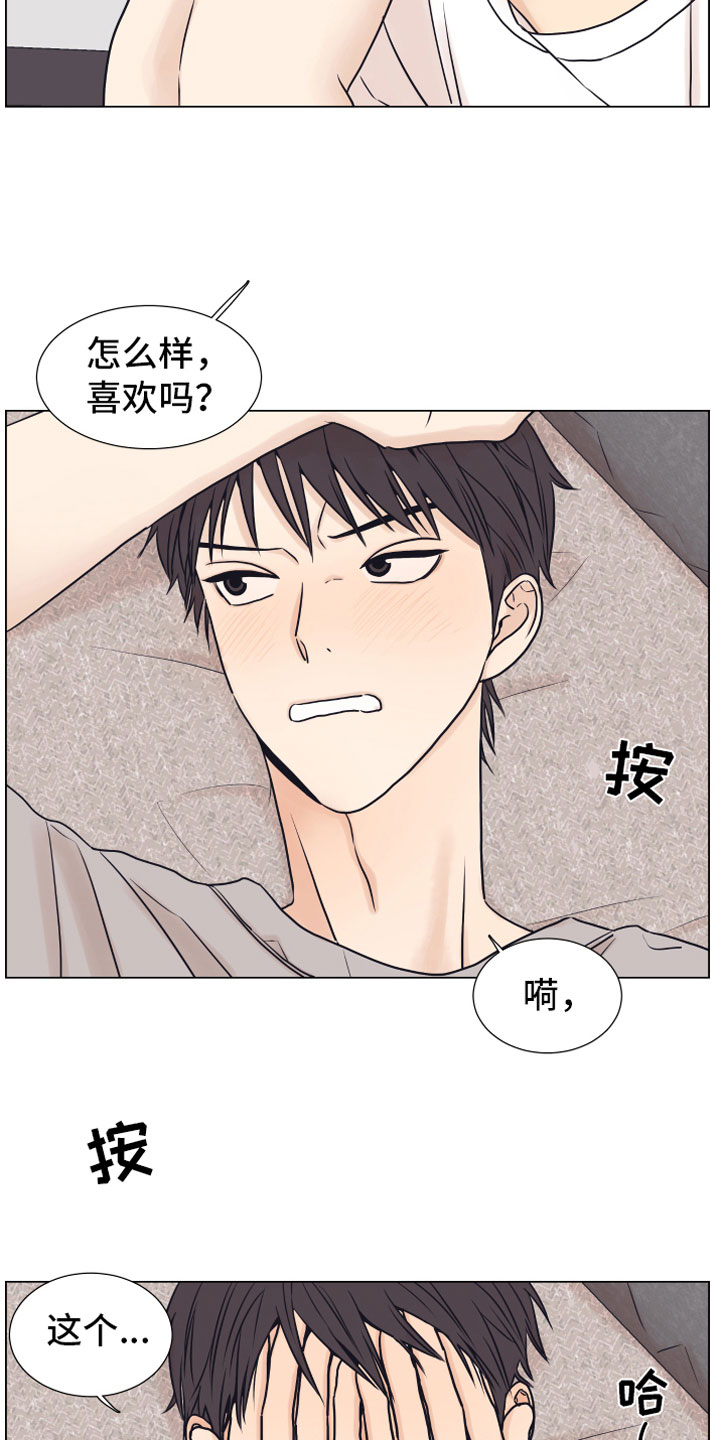 上司不太正常漫画,第13章：哭泣2图