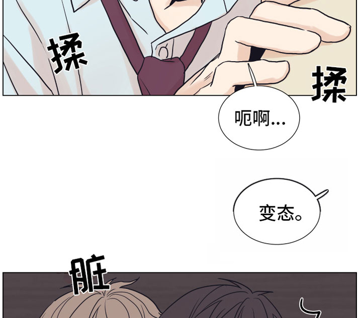 上司不太正常漫画,第5章：威胁5图