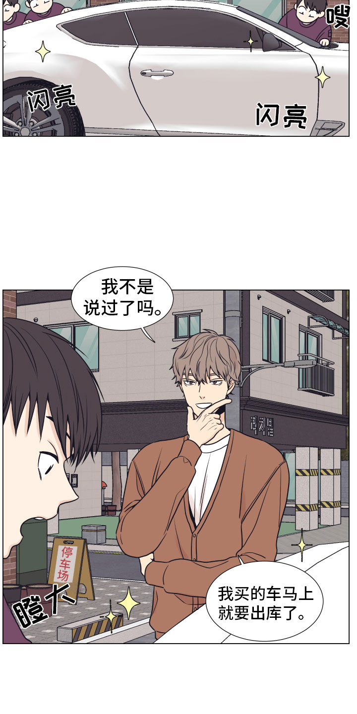 上司不太正常漫画,第10章：家里2图