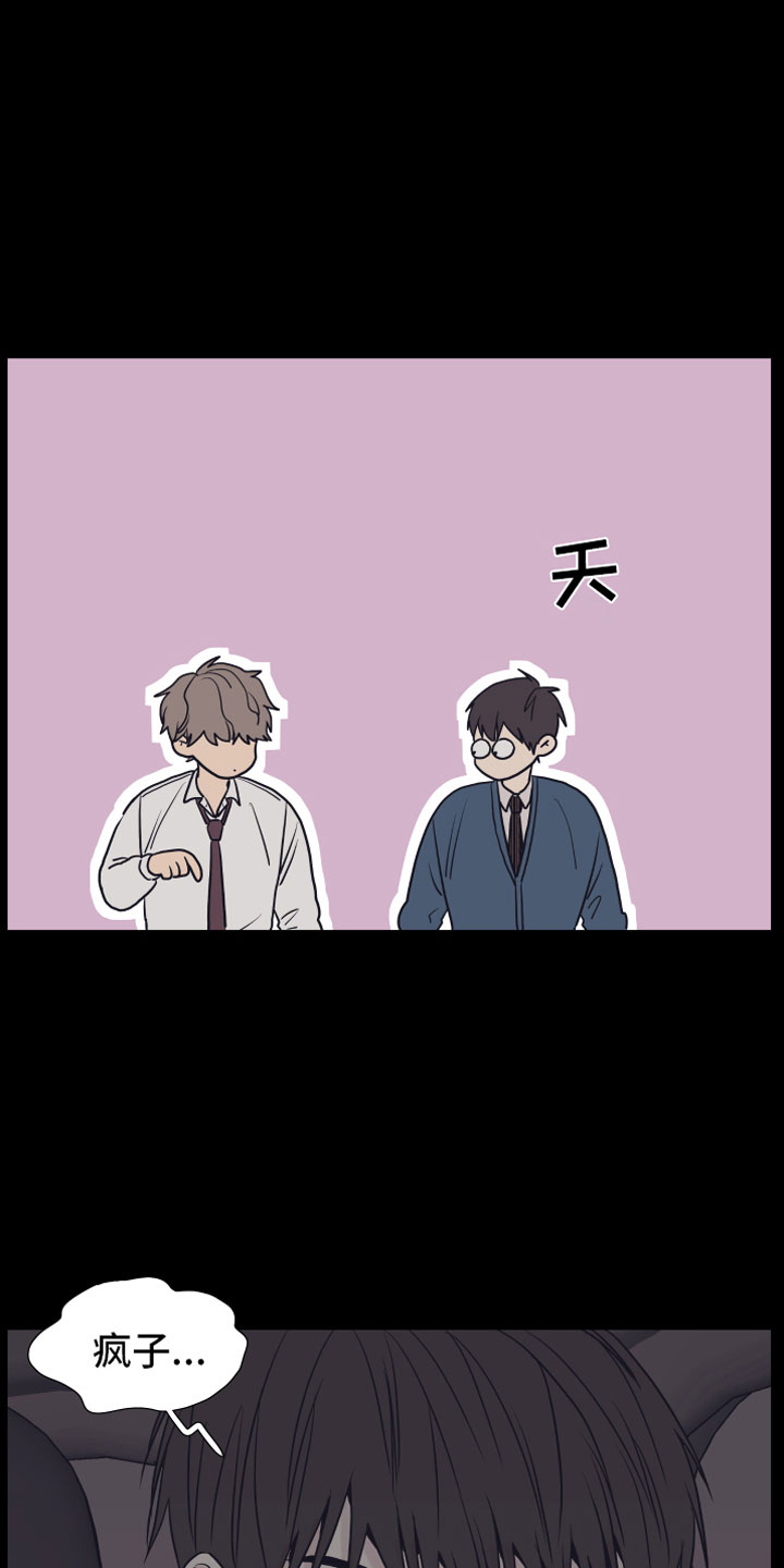 上司不发工资该怎么投诉漫画,第2章：车内1图