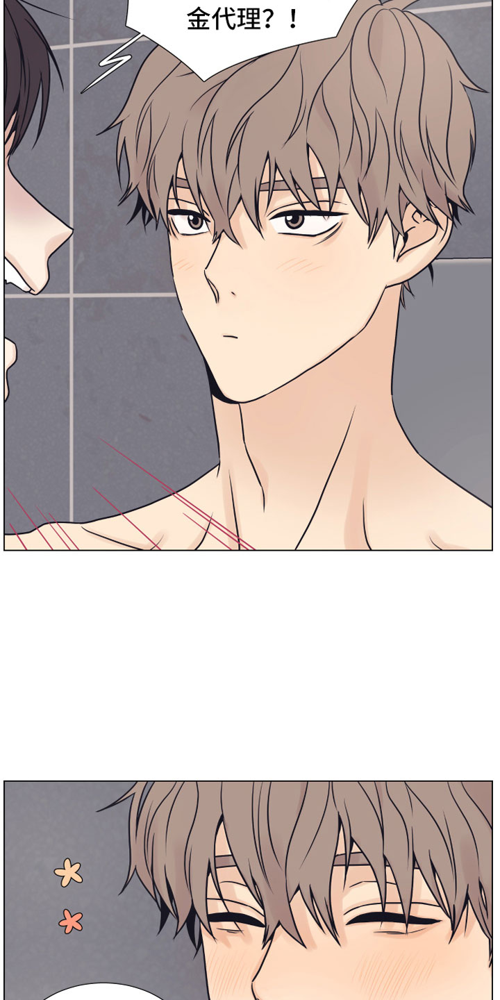 上司不太正常漫画,第15章：浴缸4图