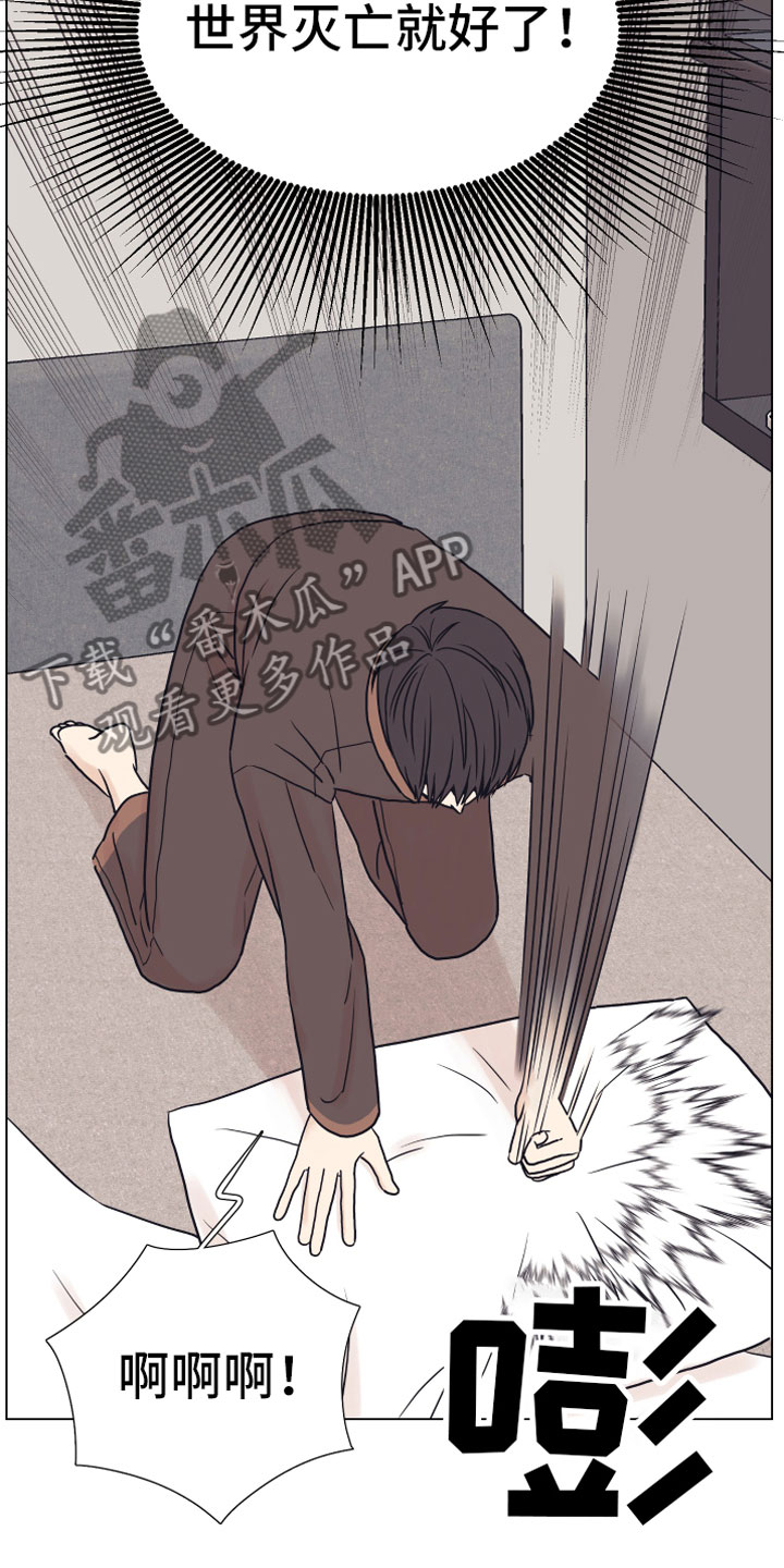 上司不太正常漫画,第7章：疯了3图