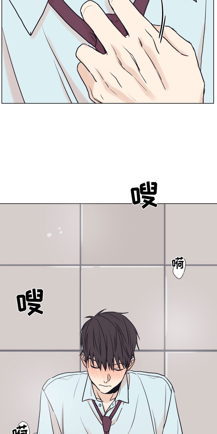 上司不太正常漫画,第4章：抓包3图