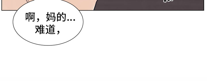 上司不太正常漫画,第6章：退让5图