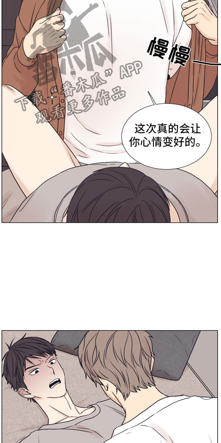 上司不给定岗安排工作怎么办漫画,第12章：奥秘3图