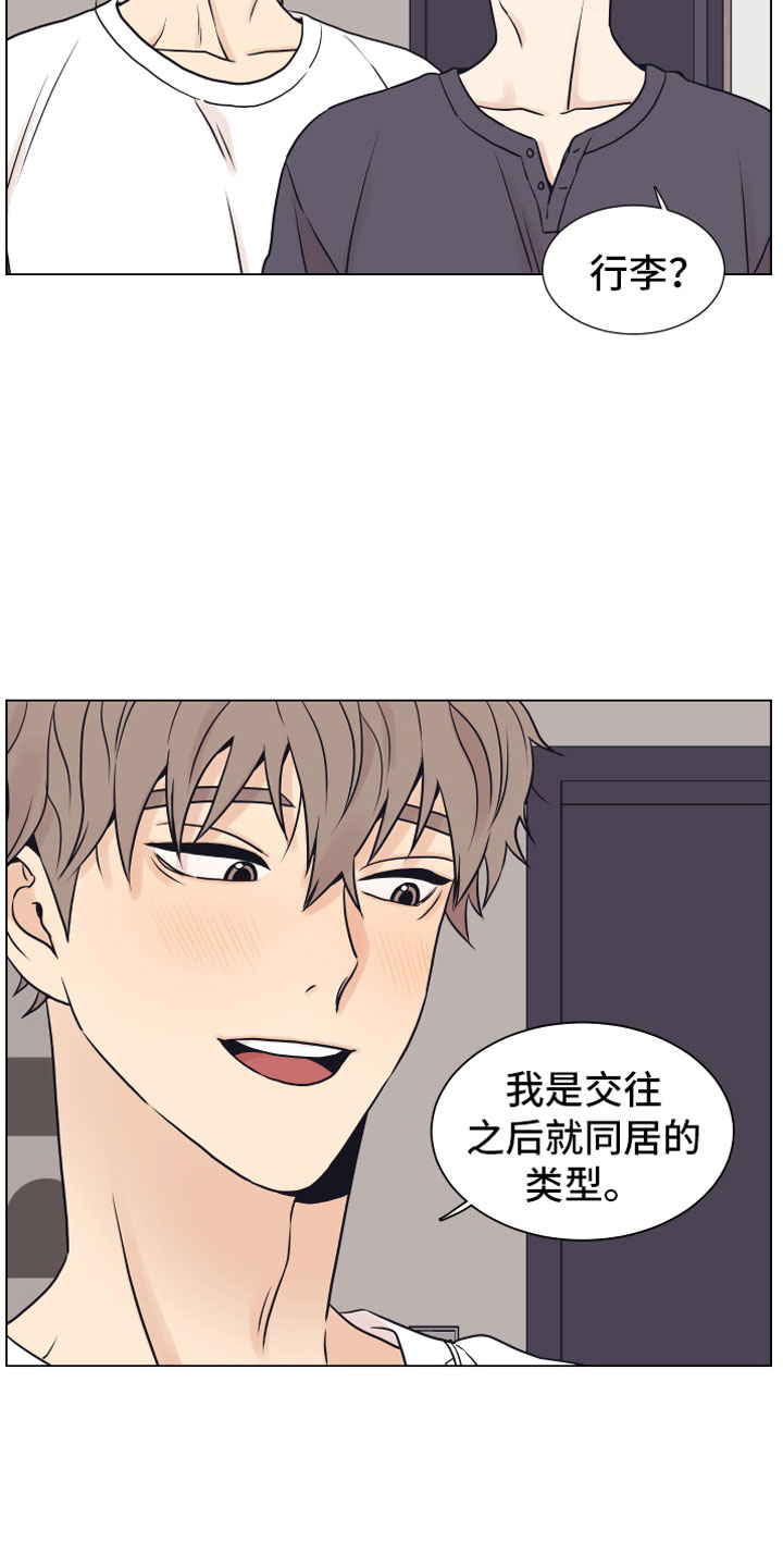 上司不太正常漫画,第16章：垃圾5图