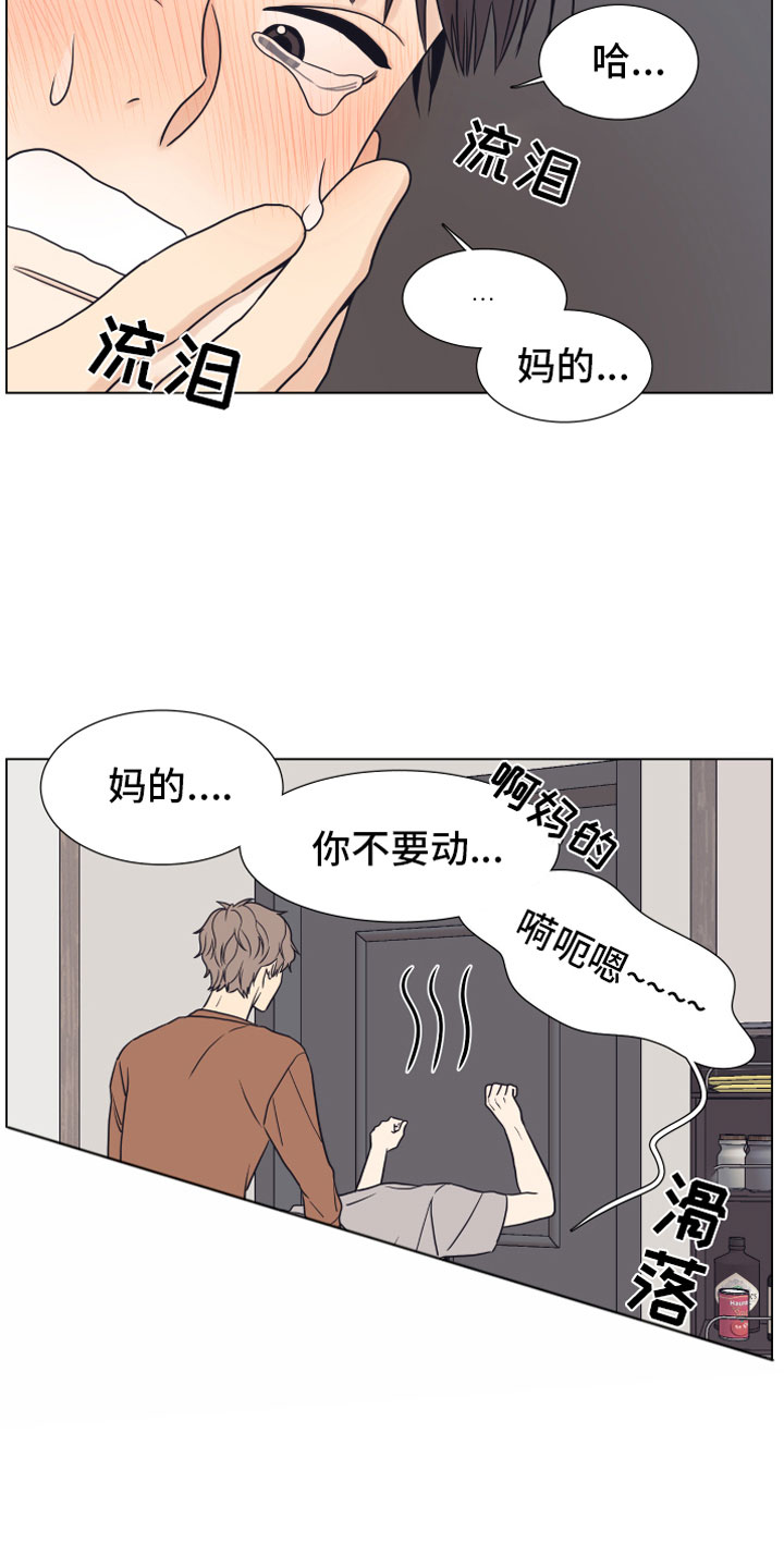 上司不为人知的秘密推文漫画,第11章：门口1图