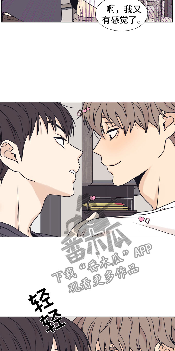 上司不太正常漫画,第16章：垃圾4图