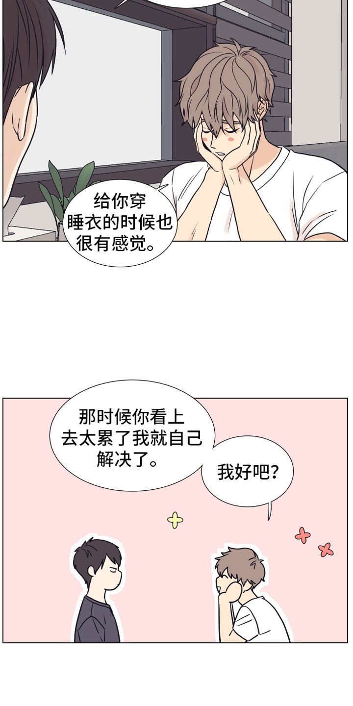 上司不太正常漫画,第16章：垃圾1图