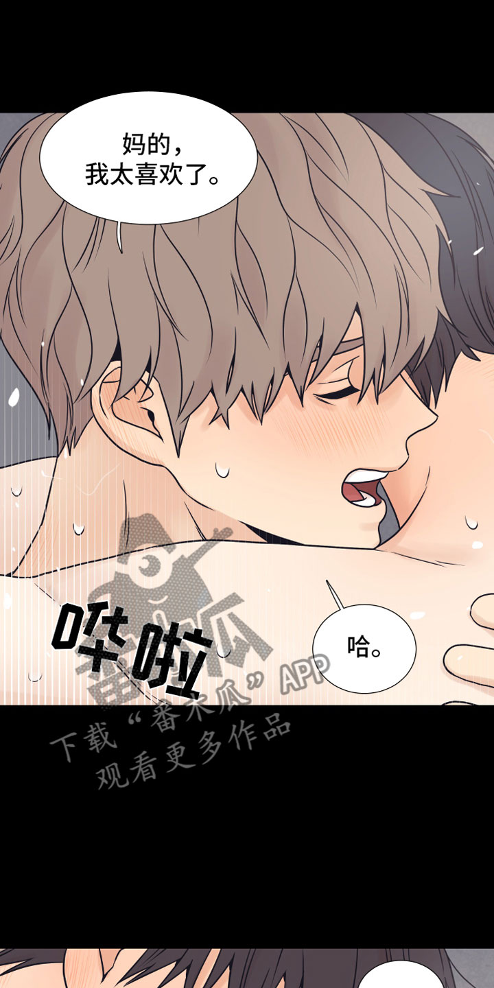 上司不太正常漫画,第16章：垃圾3图