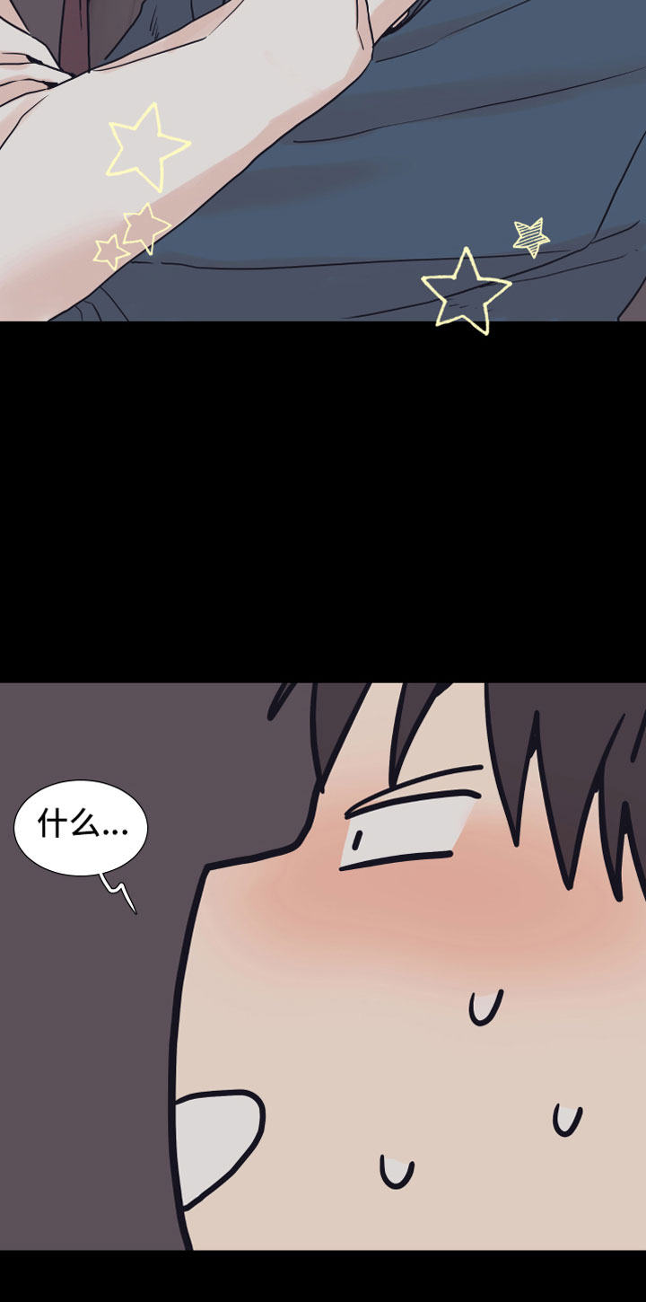 上司不太正常漫画,第3章：一起加班4图