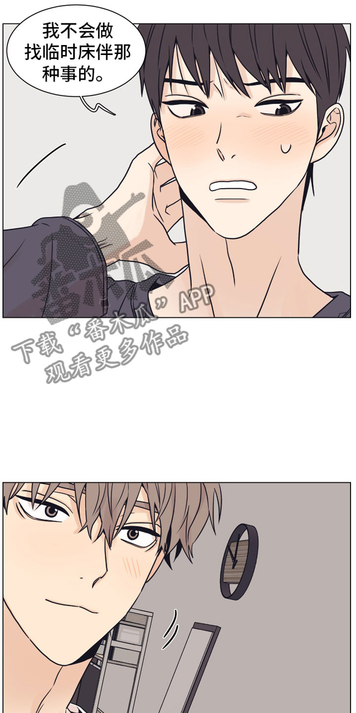 上司不太正常漫画,第16章：垃圾3图