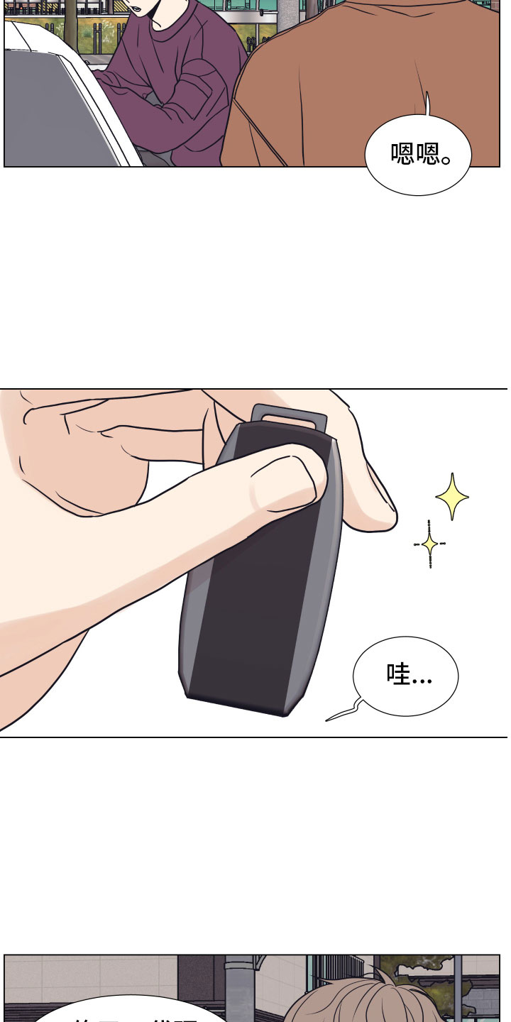上司不太正常漫画,第10章：家里4图