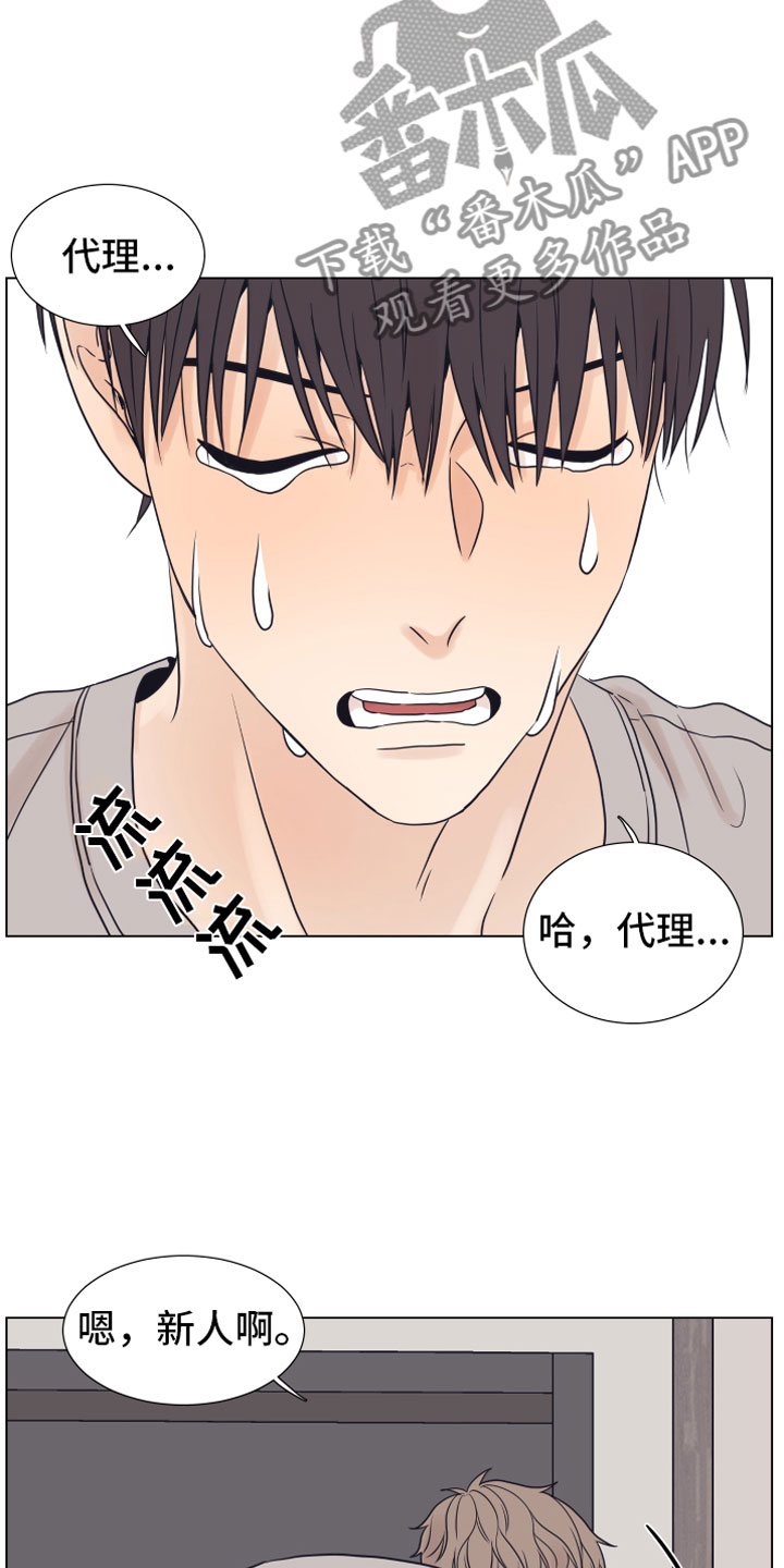 上司不太正常漫画,第12章：奥秘1图