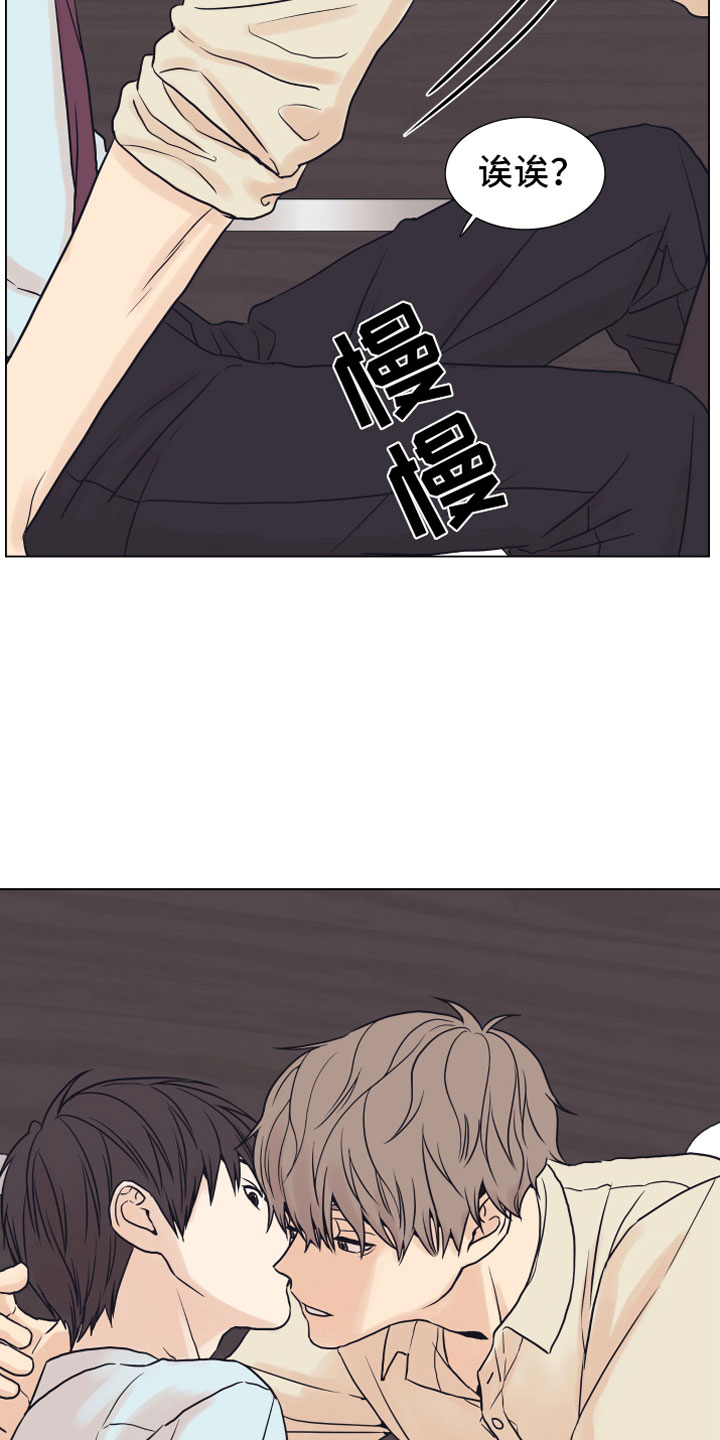 上司不太正常漫画,第6章：退让4图