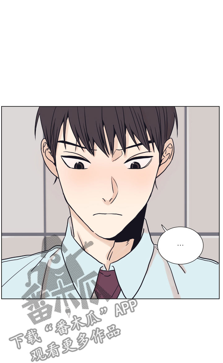 上司不太正常漫画,第4章：抓包5图