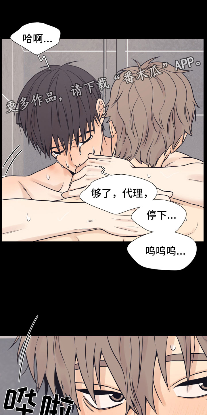 上司不太正常漫画,第16章：垃圾1图