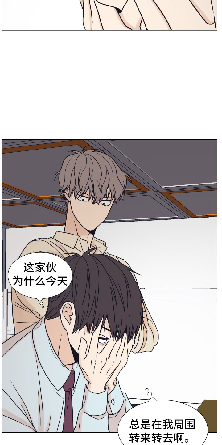 上司不太正常漫画,第3章：一起加班5图