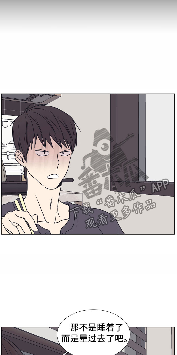 上司不太正常漫画,第16章：垃圾5图