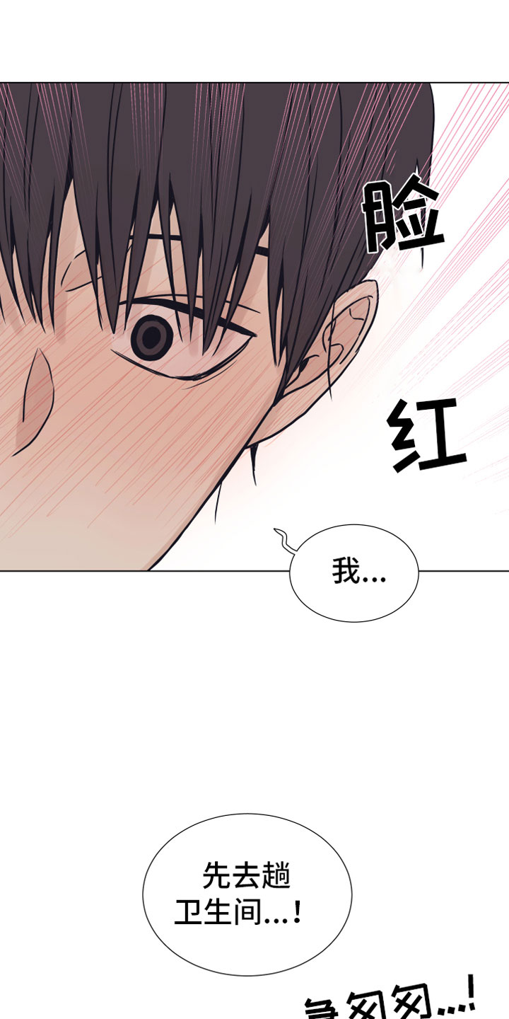 上司不太正常漫画,第4章：抓包4图