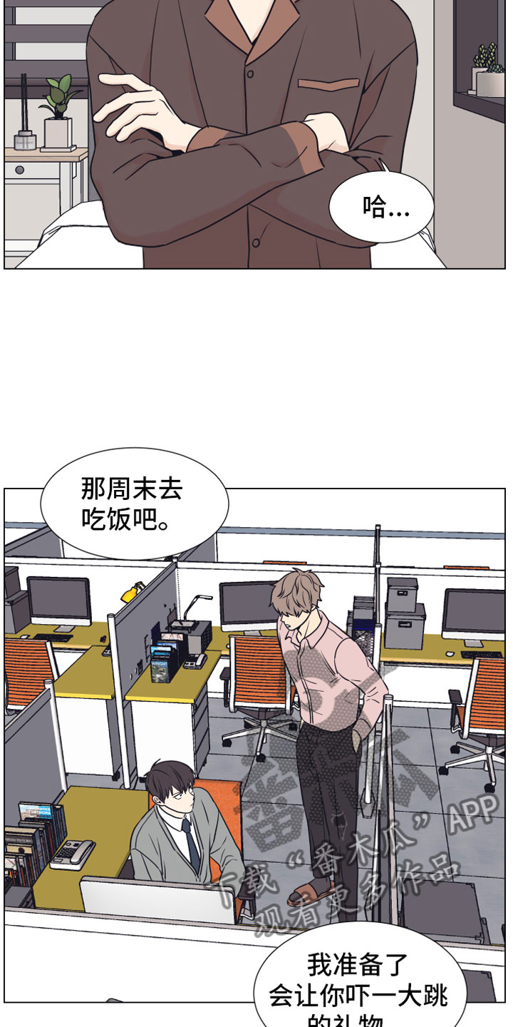 上司不太正常漫画,第9章：约会2图