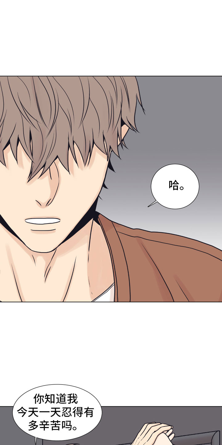 上司不发工资该怎么投诉漫画,第10章：家里1图