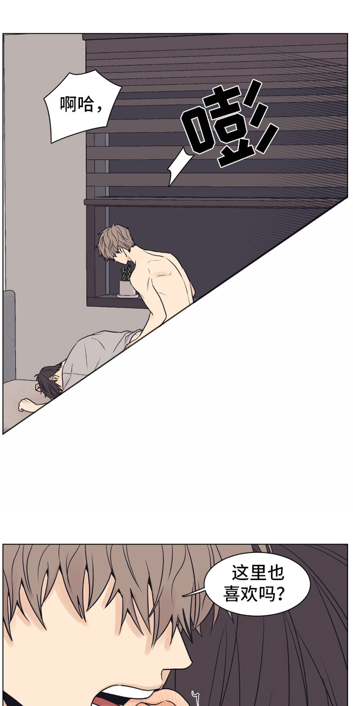 上司不太正常漫画,第13章：哭泣4图