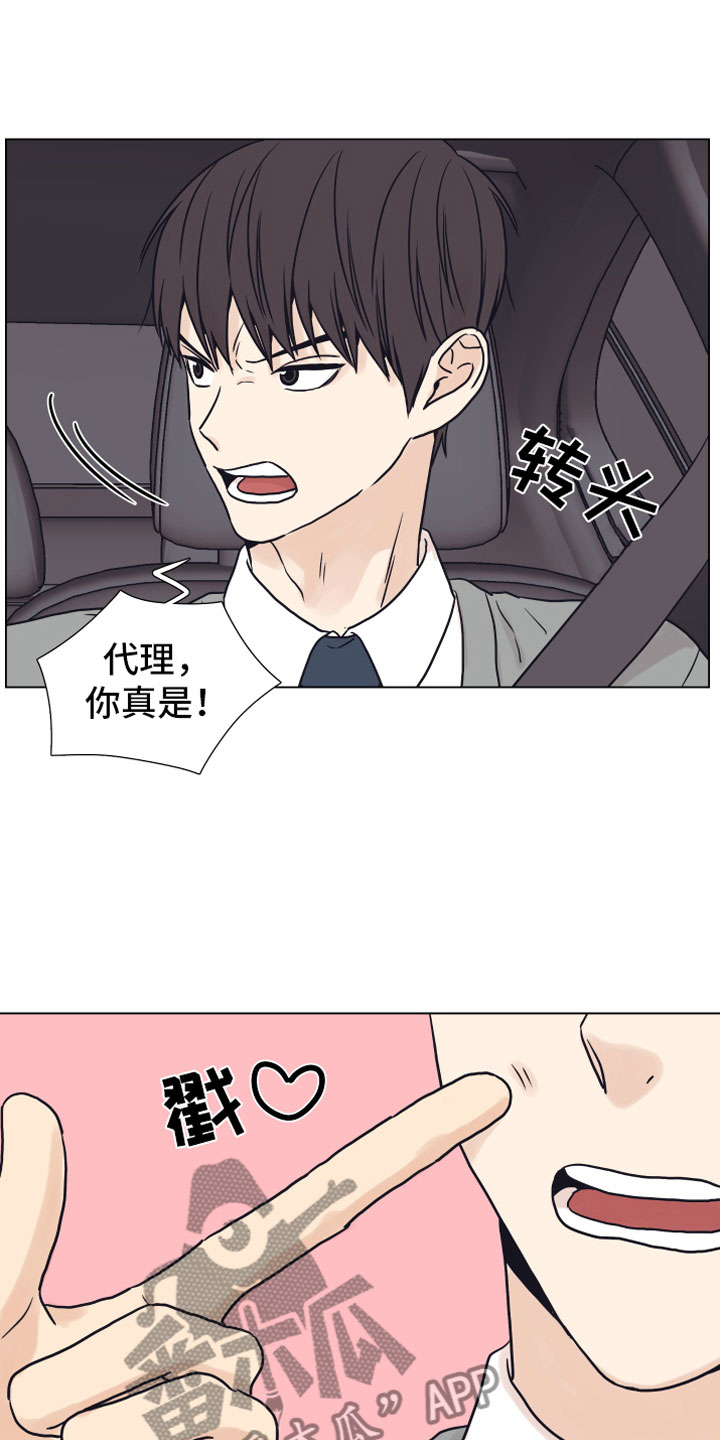 上司不太正常漫画,第8章：抖露4图