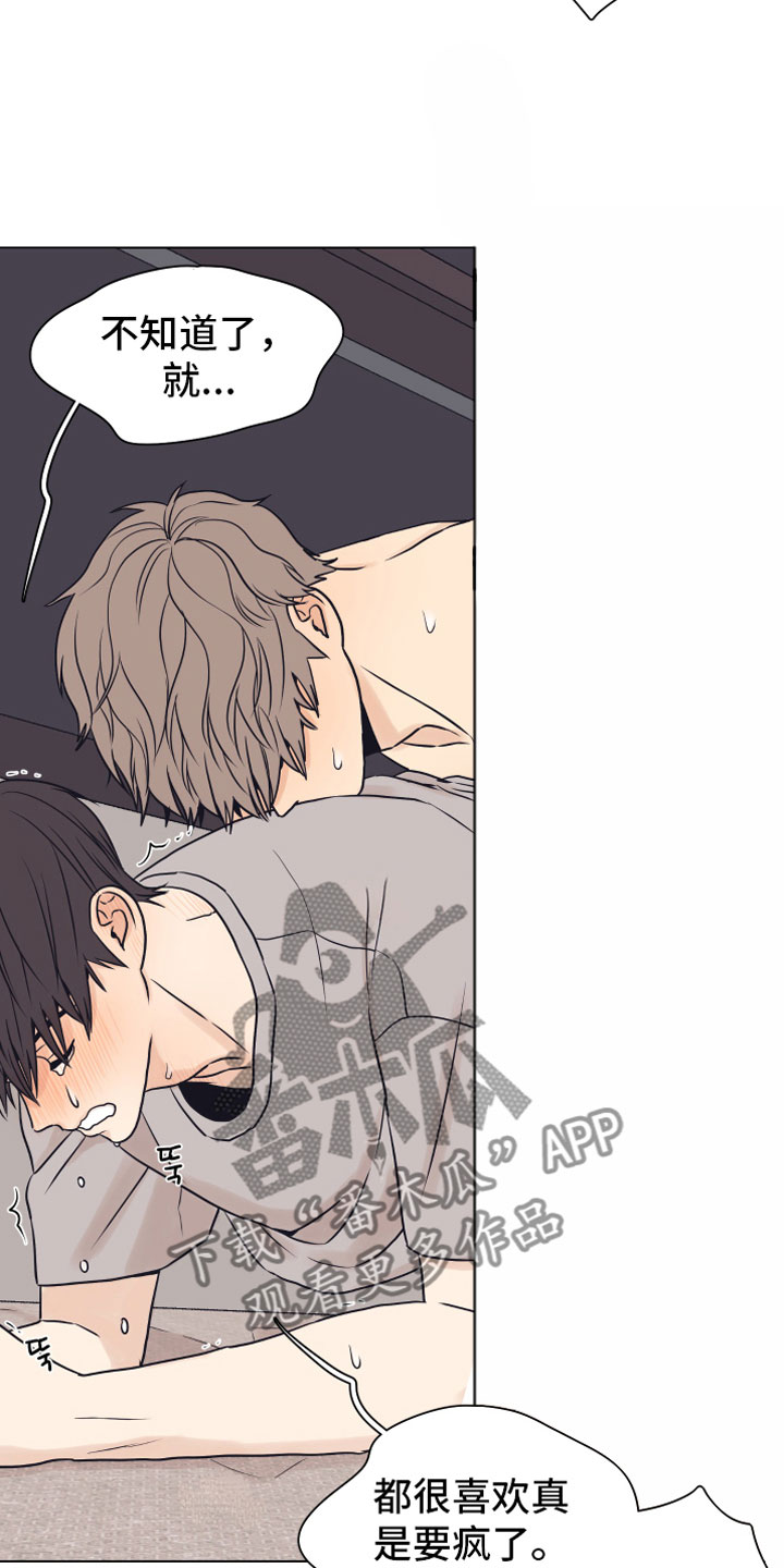 上司不发工资该怎么投诉漫画,第13章：哭泣2图