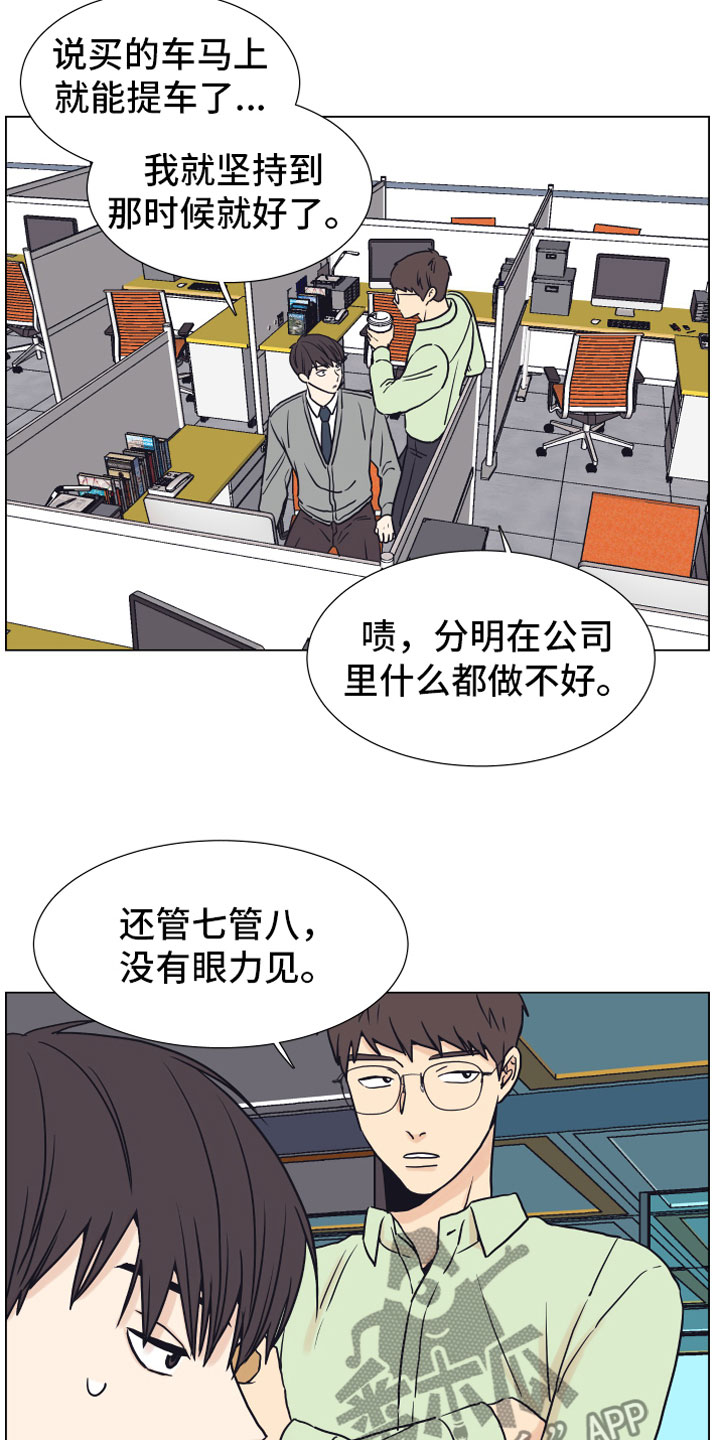 上司不发工资该怎么投诉漫画,第8章：抖露1图