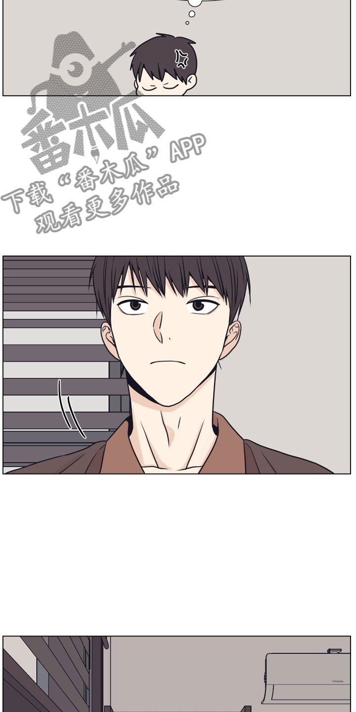 上司不太正常漫画,第9章：约会5图