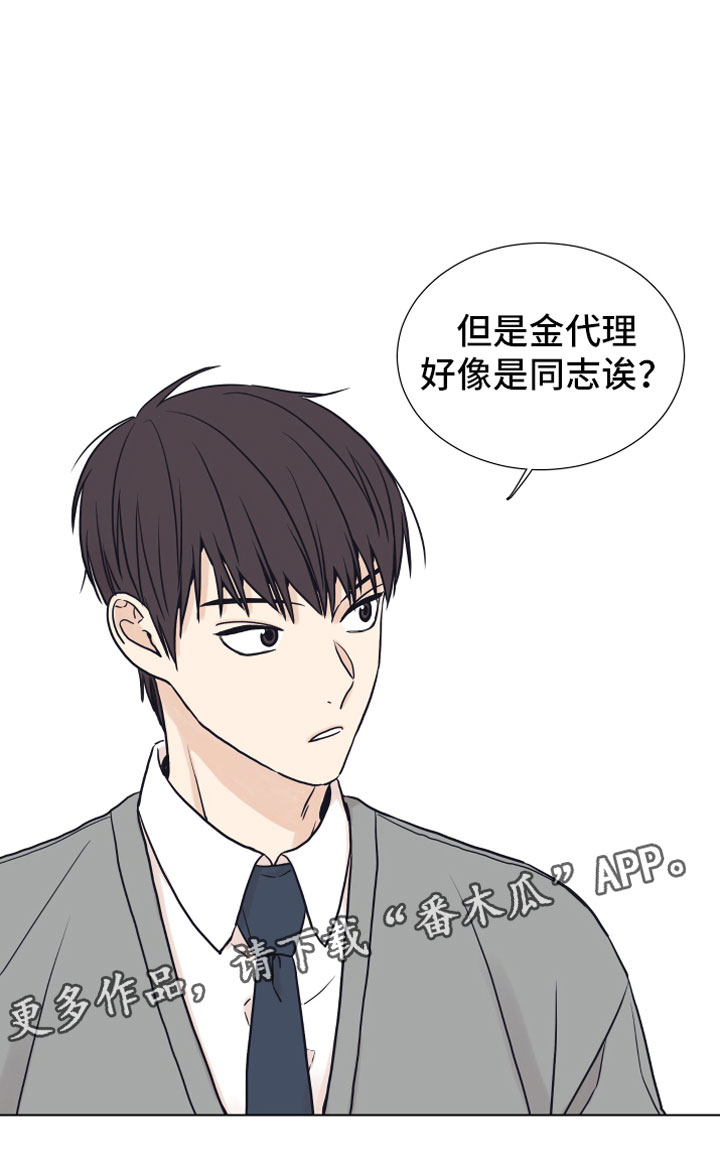 上司不发工资该怎么投诉漫画,第8章：抖露1图