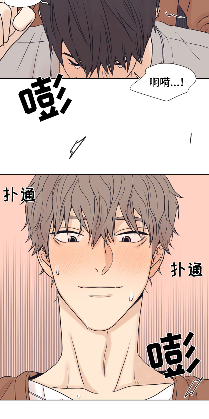 上司不太正常漫画,第12章：奥秘2图