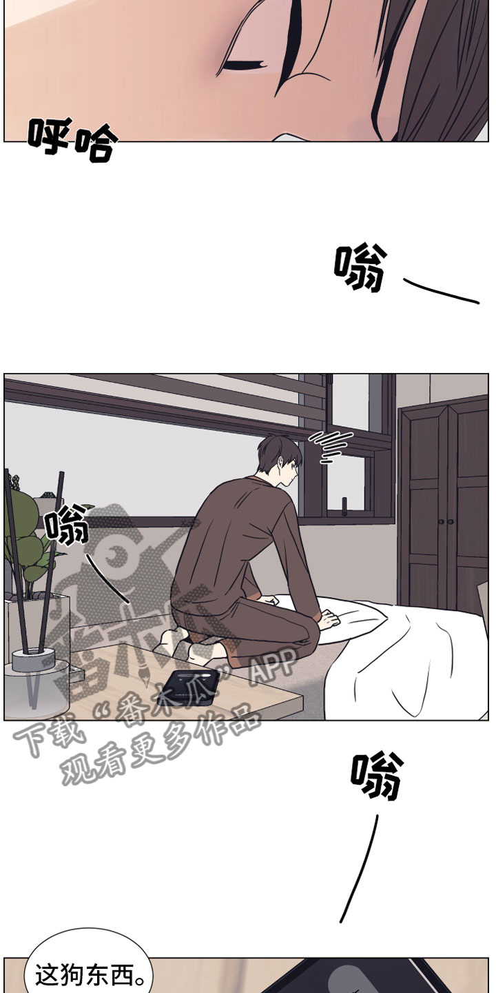 上司不太正常漫画,第7章：疯了5图