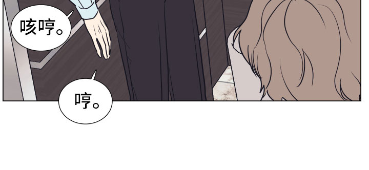 上司不太正常漫画,第5章：威胁3图