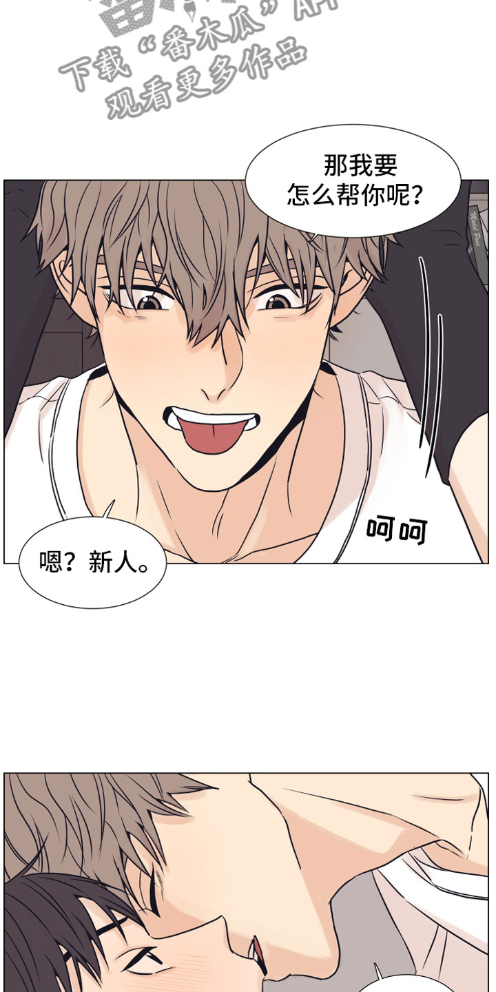 上司不太正常漫画,第13章：哭泣3图