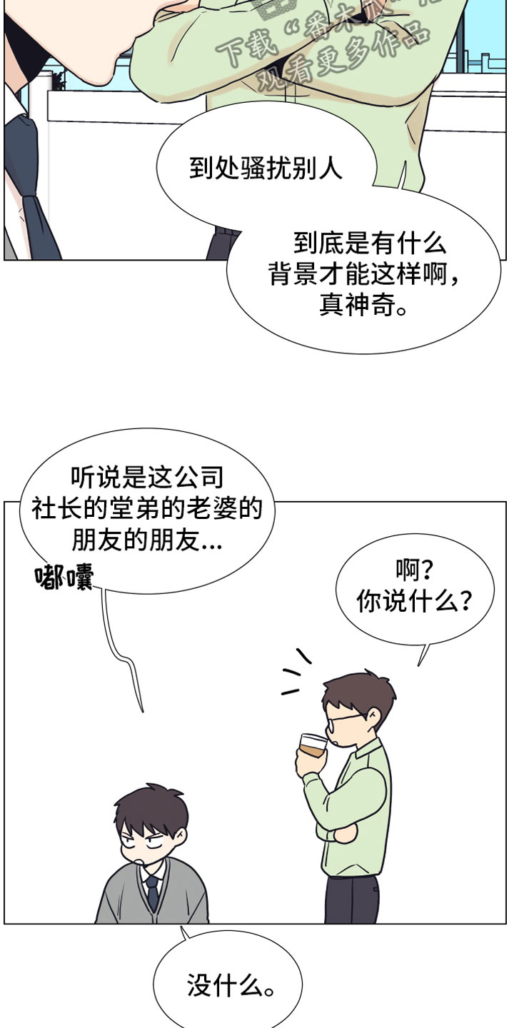 上司不发工资该怎么投诉漫画,第8章：抖露2图